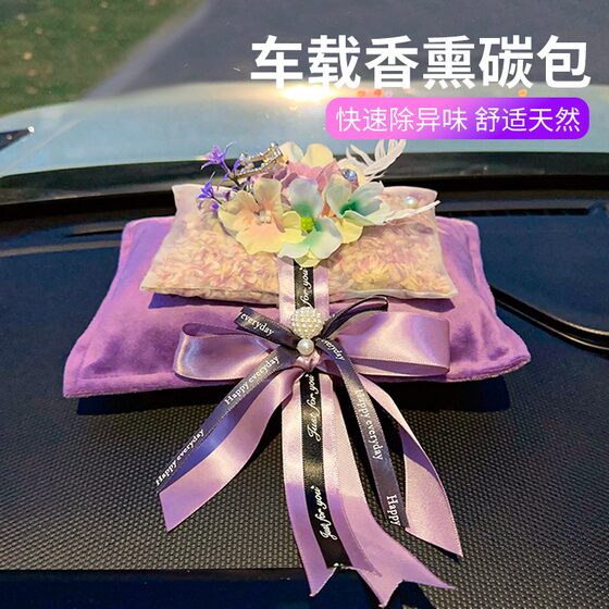 2025 Formaldehyde removal dry flowers bamboo charcoal package car interior decoration ornaments aromatherapy car supplies goddess extract flower fragrance 
2025 Formaldehyde removal dry flowers bamboo charcoal package car interior decoration ornaments aromatherapy car supplies goddess extract flower fragrance