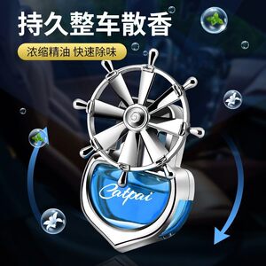 Car aromatherapy air conditioner air outlet perfume for car fragrance rotating long-lasting light fragrance car interior accessories ornaments 
Car aromatherapy air conditioner air outlet perfume for car fragrance rotating long-lasting light fragrance car interior accessories ornaments