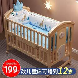 Solid Wood Crib Without Paint Baby Bed Cradle Bed Newborn Multifunctional Bed Children's Bed Splicing Large Bed Solid Wood Crib Without Paint Baby Bed Cradle Bed Newborn Multifunctional Bed Children's Bed Splicing Large Bed