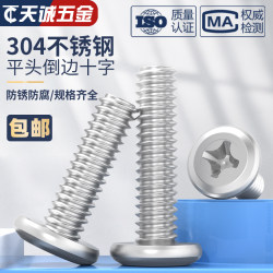 304 stainless steel edge cross screws furniture crib accessories screws bedside cabinet oblique large flat head bolts 304 stainless steel edge cross screws furniture crib accessories screws bedside cabinet oblique large flat head bolts