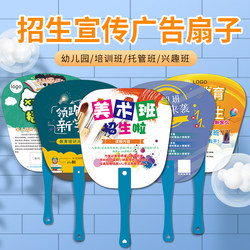 Kindergarten enrollment promotion small gifts school opening activities local promotion custody training class advertising small fan custom logo Kindergarten enrollment promotion small gifts school opening activities local promotion custody training class advertising small fan custom logo