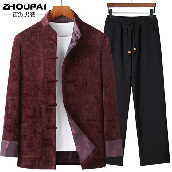 Dad autumn clothes long sleeve Tang suit men middle-aged and elderly men spring and autumn corduroy jacket grandpa old man clothes
Dad autumn clothes long sleeve Tang suit men middle-aged and elderly men spring and autumn corduroy jacket grandpa old man clothes
