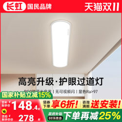Changhong Lighting Normcore Ultra-thin Ceiling Light Corridor Average Light Entrance Entrance Balcony Modern Living Room Light Changhong Lighting Normcore Ultra-thin Ceiling Light Corridor Average Light Entrance Entrance Balcony Modern Living Room Light