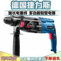German Technology Electric Hammer Impact Drill Lightweight Electric Pickaxe Multifunctional High-Power Household Industrial-Grade Concrete Drilling Electric Drill German Technology Electric Hammer Impact Drill Lightweight Electric Pickaxe Multifunctional High-Power Household Industrial-Grade Concrete Drilling Electric Drill