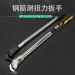 Digital display steel bar torque wrench, detection pipe clamp type torque wrench, straight thread steel bar sleeve preset wrench Digital display steel bar torque wrench, detection pipe clamp type torque wrench, straight thread steel bar sleeve preset wrench