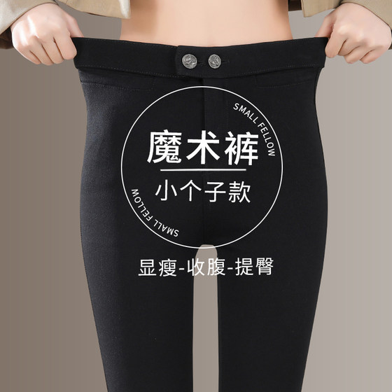 Black leggings for women in spring and autumn wear 2025 new autumn and winter plus velvet tight elastic black pants pencil foot pants
Black leggings for women in spring and autumn wear 2025 new autumn and winter plus velvet tight elastic black pants pencil foot pants