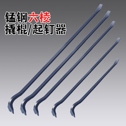 Crowbar, Special Steel Woodworking Pry Bar, Multi-Functional Nail Puller, Crowbar, Woodworking Mold Removal Pry Bar, Iron Bar, Special Nail Puller Crowbar, Special Steel Woodworking Pry Bar, Multi-Functional Nail Puller, Crowbar, Woodworking Mold Removal Pry Bar, Iron Bar, Special Nail Puller