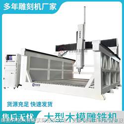 2540 Large Wood Mold Styrofoam Processing Aluminum Mold Mold Screen Plate Rubber Plastic Four-Axis Five-Axis Engraving and Milling Machine 2540 Large Wood Mold Styrofoam Processing Aluminum Mold Mold Screen Plate Rubber Plastic Four-Axis Five-Axis Engraving and Milling Machine