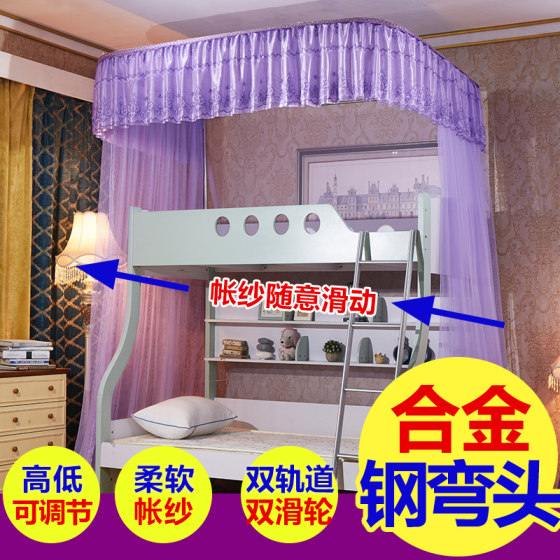 High and low mother bed Mosquito nets Children's double -layer bed mosquito nets upper and lower shops retracted 1.2 meters 1.35m1.5 meters bed
High and low mother bed Mosquito nets Children's double -layer bed mosquito nets upper and lower shops retracted 1.2 meters 1.35m1.5 meters bed
