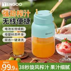 Tengoo Juicer Cup Is a Large-Capacity Wireless Portable Juicer That Is Multifunctional and Can Make Freshly Squeezed Juice and Crush Ice for Direct Drinking Tengoo Juicer Cup Is a Large-Capacity Wireless Portable Juicer That Is Multifunctional and Can Make Freshly Squeezed Juice and Crush Ice for Direct Drinking