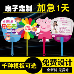 Customized round fan advertising fan 1000 small plastic promotional fans custom printed logoT custom printed gift Customized round fan advertising fan 1000 small plastic promotional fans custom printed logoT custom printed gift
