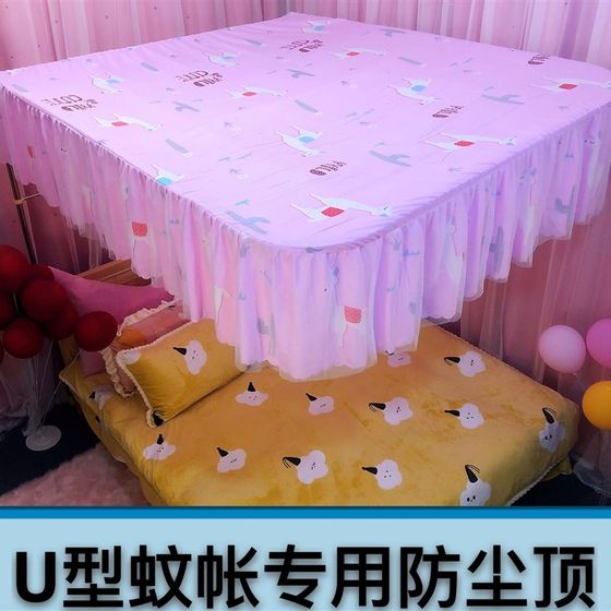 U -shaped telescopic rod guide rail mosquito nets anti -dust top house anti -gray cover cloth blocking light shielding wind top double 1.8m U -shaped telescopic rod guide rail mosquito nets anti -dust top house anti -gray cover cloth blocking light shielding wind top double 1.8m