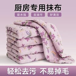 Microfiber Non-Stick Kitchen Cloth, Thickened and Enlarged, Highly Absorbent, Soft, Household Stain-Removing, Lint-Free Dishcloth, Hand Towel Microfiber Non-Stick Kitchen Cloth, Thickened and Enlarged, Highly Absorbent, Soft, Household Stain-Removing, Lint-Free Dishcloth, Hand Towel