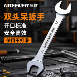 Green Forest Open-End Wrench Double-Ended Fixed Wrench 14mm Open-End 17 Fixed 24 Fixed 8-10 Hand Tools 32 Large Size Green Forest Open-End Wrench Double-Ended Fixed Wrench 14mm Open-End 17 Fixed 24 Fixed 8-10 Hand Tools 32 Large Size