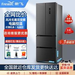 Xinfei first-class air-cooled frost-free French multi-door refrigerator For Home three-door energy-saving split double-opening four-door refrigerator Xinfei first-class air-cooled frost-free French multi-door refrigerator For Home three-door energy-saving split double-opening four-door refrigerator