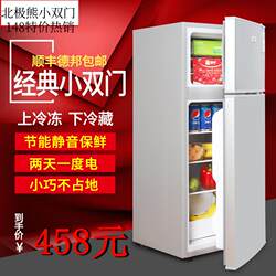 Polar Bear Frost-free Refrigerator Small Double Door Refrigerated Freezing For Home Dormitory Tenant Mini Fresh-keeping Refrigerator Polar Bear Frost-free Refrigerator Small Double Door Refrigerated Freezing For Home Dormitory Tenant Mini Fresh-keeping Refrigerator