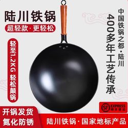 Guangxi Luchuan Iron Wok for Cooking, Household Non-Coated Cast Iron Non-Stick Frying Pan, Suitable for Gas and Induction Cookers, Ready to Use Guangxi Luchuan Iron Wok for Cooking, Household Non-Coated Cast Iron Non-Stick Frying Pan, Suitable for Gas and Induction Cookers, Ready to Use