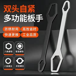 Multi-Functional Plum Wrench, Multi-Purpose Universal Double-Headed Self-Tightening Wrench, Narrow Adjustable Wrench Tool Set Multi-Functional Plum Wrench, Multi-Purpose Universal Double-Headed Self-Tightening Wrench, Narrow Adjustable Wrench Tool Set