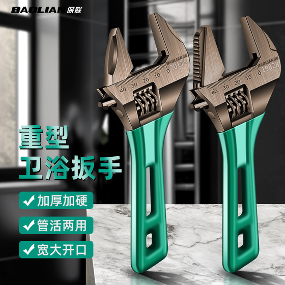Large opening movable wrench universal short handle tool movable wrench multifunctional bathroom wrench pipe pliers connection rod Large opening movable wrench universal short handle tool movable wrench multifunctional bathroom wrench pipe pliers connection rod