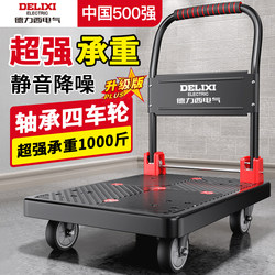 Delixi Electric Trolley Supermarket Transport Cart Household Silent Portable Folding Courier Handcart Trailer Delixi Electric Trolley Supermarket Transport Cart Household Silent Portable Folding Courier Handcart Trailer