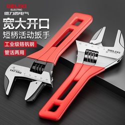 Delixi Electric Multi-function Adjustable Wrench Universal Opening Bathroom Small Wrench Water Pipe Plumbing Large Opening Wrench Delixi Electric Multi-function Adjustable Wrench Universal Opening Bathroom Small Wrench Water Pipe Plumbing Large Opening Wrench
