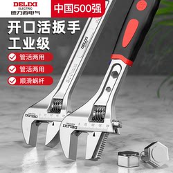 Delixi Electric Adjustable Wrench Tool Set Universal Large Opening Small Wrench Genuine Multifunctional Set Delixi Electric Adjustable Wrench Tool Set Universal Large Opening Small Wrench Genuine Multifunctional Set