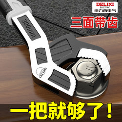 Delixi Electric Adjustable Wrench Universal Adjustable Spanner Genuine Multifunctional Wrench Tool Set Small and Large Openings Delixi Electric Adjustable Wrench Universal Adjustable Spanner Genuine Multifunctional Wrench Tool Set Small and Large Openings