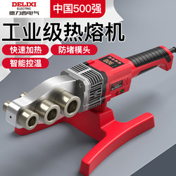 Delixi Electric Hot Melt Machine Ppr Water Pipe Hot Melt Welder New High-Power Household Welding Pipe Heating Machine Delixi Electric Hot Melt Machine Ppr Water Pipe Hot Melt Welder New High-Power Household Welding Pipe Heating Machine