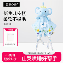 Soothing Plush Toy, a Sleep Aid, Plush Comforter, Baby Can Bite It, Bean Velvet Baby Sleeping Doll Toy Soothing Plush Toy, a Sleep Aid, Plush Comforter, Baby Can Bite It, Bean Velvet Baby Sleeping Doll Toy