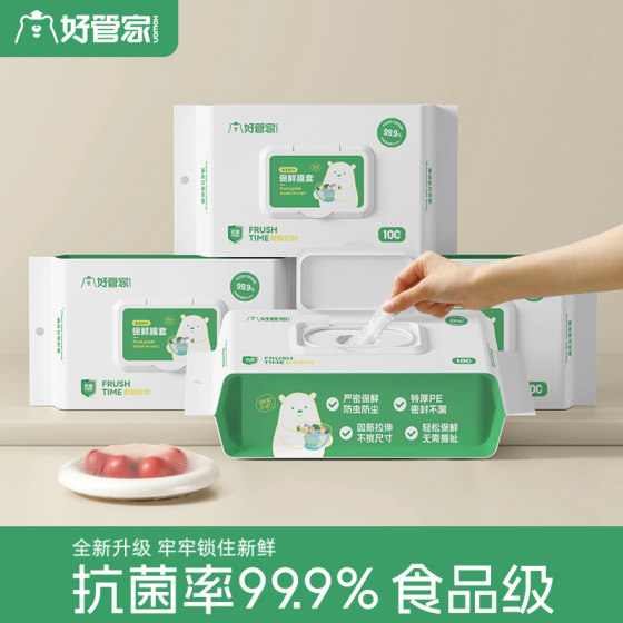 Xiong Jiajia disposable plastic wrap cover food grade household freshness bag refrigerator leftover vegetables bowl plate cover freshness cover Xiong Jiajia disposable plastic wrap cover food grade household freshness bag refrigerator leftover vegetables bowl plate cover freshness cover