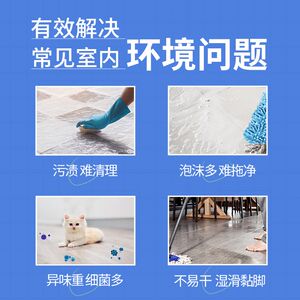 Pet floor cleaning liquid friendly odor removal of pee odor, cat and dog family deodorization environment floor cleaning agent Pet floor cleaning liquid friendly odor removal of pee odor, cat and dog family deodorization environment floor cleaning agent