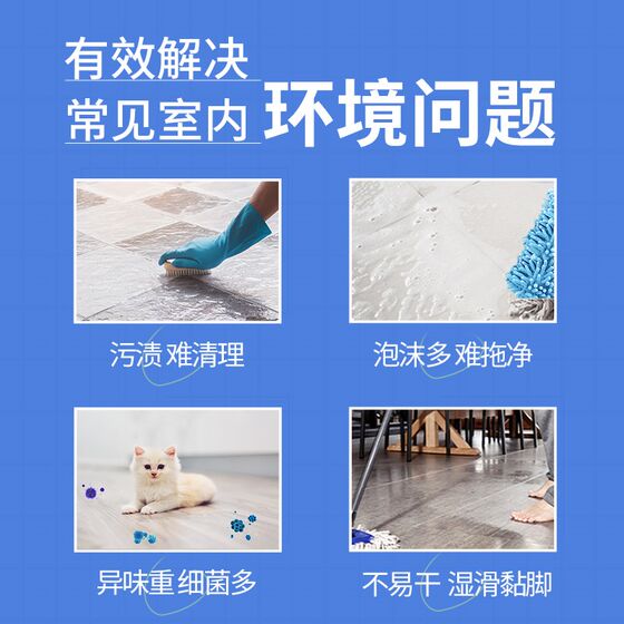 Pet floor cleaning liquid friendly odor removal of pee odor, cat and dog family deodorization environment floor cleaning agent Pet floor cleaning liquid friendly odor removal of pee odor, cat and dog family deodorization environment floor cleaning agent