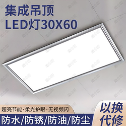 Integrated Ceiling Led Panel Light Embedded in Kitchen and Bathroom Ceiling Aluminum Gusset Panel Light 30X60 Ceiling Light Integrated Ceiling Led Panel Light Embedded in Kitchen and Bathroom Ceiling Aluminum Gusset Panel Light 30X60 Ceiling Light