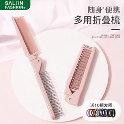 Portable Mini Travel Comb, Foldable Comb, Special for Kidsren, Girls, Ladies, and Babies, for Braiding Hair, Fine-Toothed, for Bangs Portable Mini Travel Comb, Foldable Comb, Special for Kidsren, Girls, Ladies, and Babies, for Braiding Hair, Fine-Toothed, for Bangs