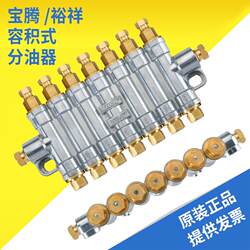 Proton BFA/Yuxiang DT thin oil volumetric distributor machining center engraving and milling machine oil circuit oil distributor oil drain Proton BFA/Yuxiang DT thin oil volumetric distributor machining center engraving and milling machine oil circuit oil distributor oil drain