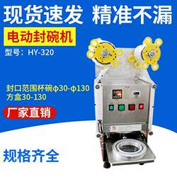 Box sealing machine manufacturer desktop electric bowl sealing machine cup sealing machine bowl sealing machine paper cup sealing machine Box sealing machine manufacturer desktop electric bowl sealing machine cup sealing machine bowl sealing machine paper cup sealing machine