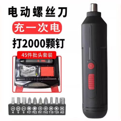 Electric screwdriver rechargeable For Home tool Suit Mini small electric drill driver multifunctional electric batch screw Electric screwdriver rechargeable For Home tool Suit Mini small electric drill driver multifunctional electric batch screw