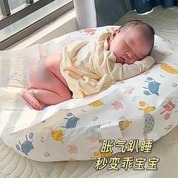 Baby Tummy Sleeping Pillow, Baby Lying down Sleeping Aid, Anti-Flatulence Two-In-One Tummy Pillow, Anti-Vomiting Nursing Slope Pillow Baby Tummy Sleeping Pillow, Baby Lying down Sleeping Aid, Anti-Flatulence Two-In-One Tummy Pillow, Anti-Vomiting Nursing Slope Pillow