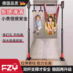 German Fzy Home Pull-Up Bar Indoor No-Drill Installation for Children and Adults, Door-Mounted Pull-Up Bar for Home Use German Fzy Home Pull-Up Bar Indoor No-Drill Installation for Children and Adults, Door-Mounted Pull-Up Bar for Home Use