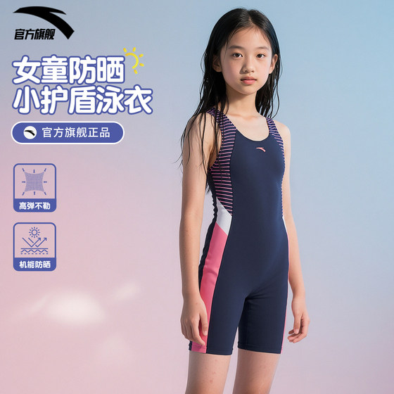 Anta children's swimsuit girls 2025 new style junior high school students swimsuit professional racing competition training one-piece swimsuit
Anta children's swimsuit girls 2025 new style junior high school students swimsuit professional racing competition training one-piece swimsuit