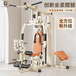 German Fitness Equipment New Model Home-Use Multifunctional All-In-One Single-Person Comprehensive Trainer Indoor Strength Training Equipment German Fitness Equipment New Model Home-Use Multifunctional All-In-One Single-Person Comprehensive Trainer Indoor Strength Training Equipment