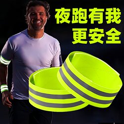 High-Gloss Reflective Wristband, Sports Armband, Shoulder Strap, Elastic Elastic Band, Casual Night Running Reflective Material Warning Strip High-Gloss Reflective Wristband, Sports Armband, Shoulder Strap, Elastic Elastic Band, Casual Night Running Reflective Material Warning Strip