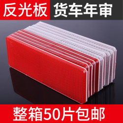 Reflective Strips for Cars, Reflective Stickers for Trucks, Luminous Plastic Warning Signs for Vehicle Bodies, Reflective Stickers for Collision Prevention Reflective Strips for Cars, Reflective Stickers for Trucks, Luminous Plastic Warning Signs for Vehicle Bodies, Reflective Stickers for Collision Prevention