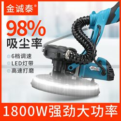 Multifunctional wall grinder putty wall grinder dust-free self-priming sandpaper machine universal wall polishing sander Multifunctional wall grinder putty wall grinder dust-free self-priming sandpaper machine universal wall polishing sander