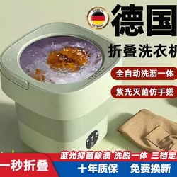 Japanese Quality All-In-One Automatic Folding Washing Machine for Home Use, Portable Small-Sized Baby-Specific Magic Device Japanese Quality All-In-One Automatic Folding Washing Machine for Home Use, Portable Small-Sized Baby-Specific Magic Device