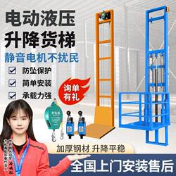 Electric hydraulic freight elevator simple lift Electric hydraulic freight elevator simple lift