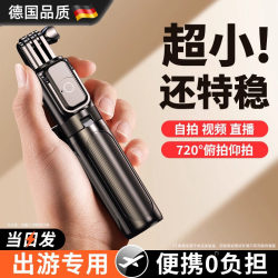 German imported mini selfie stick portable mobile phone holder German imported mini selfie stick portable mobile phone holder
