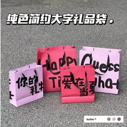 Solid Color Simple Large-Print Gift Bag, Cute and High-Looking Birthday Gift Creative Tote Bag Paper Bag Solid Color Simple Large-Print Gift Bag, Cute and High-Looking Birthday Gift Creative Tote Bag Paper Bag