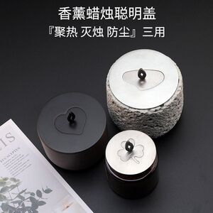 Somber candle smart cover, dustproof, windproof and anti -hanging wall accumulation of multi -function stainless steel aromatherapy cap Somber candle smart cover, dustproof, windproof and anti -hanging wall accumulation of multi -function stainless steel aromatherapy cap