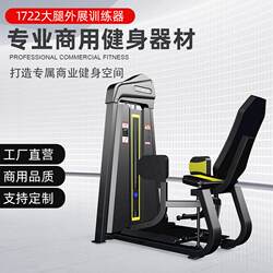 Fitness equipment Leg abduction training device Commercial gym Leg strength training device Outer thigh training device Fitness equipment Leg abduction training device Commercial gym Leg strength training device Outer thigh training device
